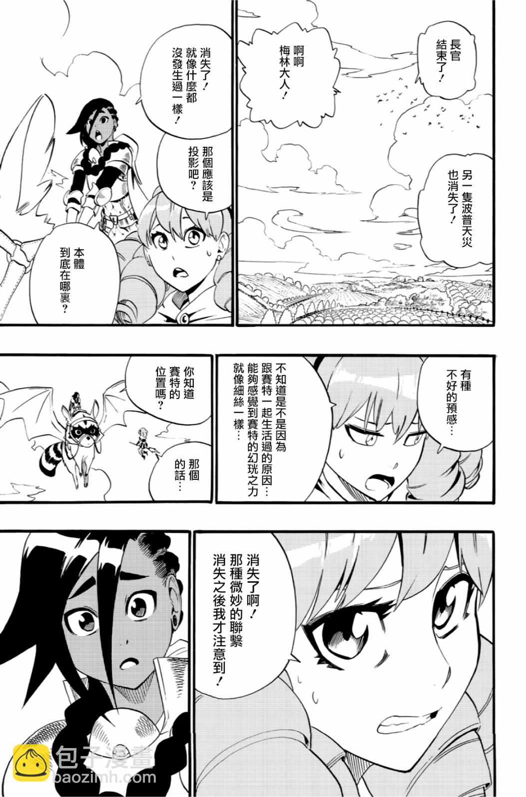 第38话8