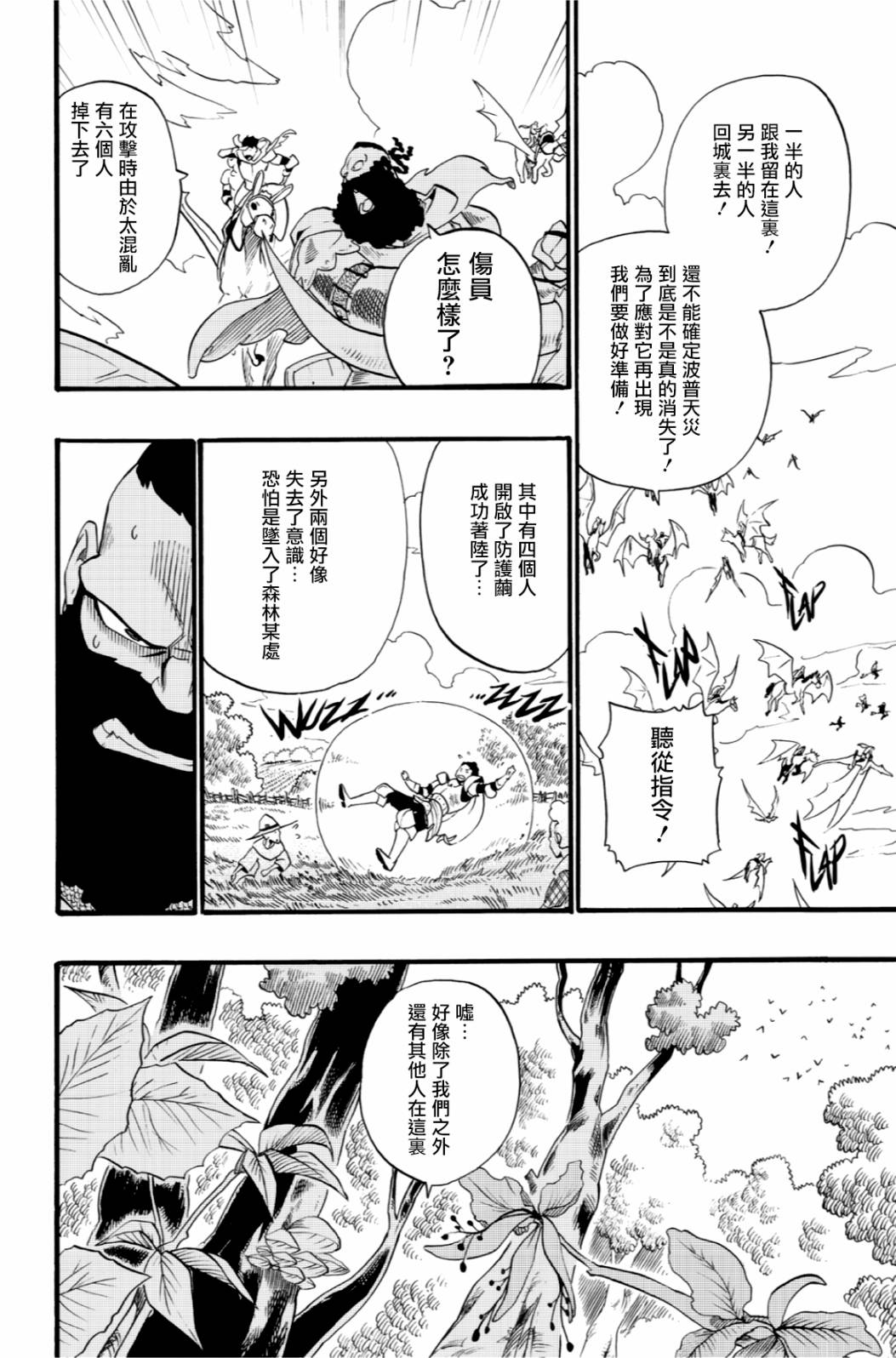 第38话9