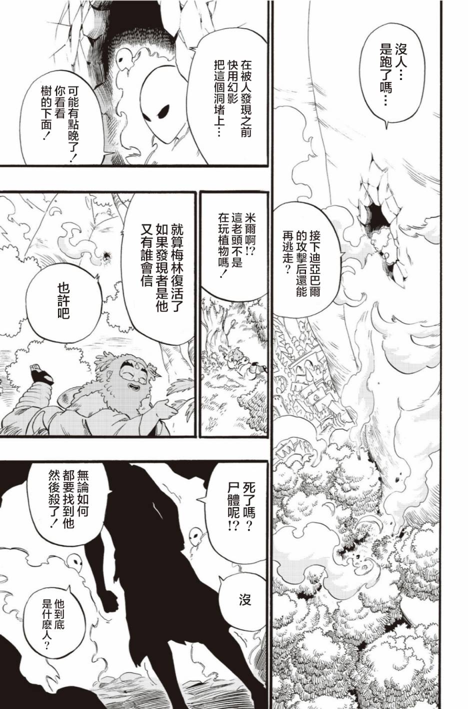 第40话10