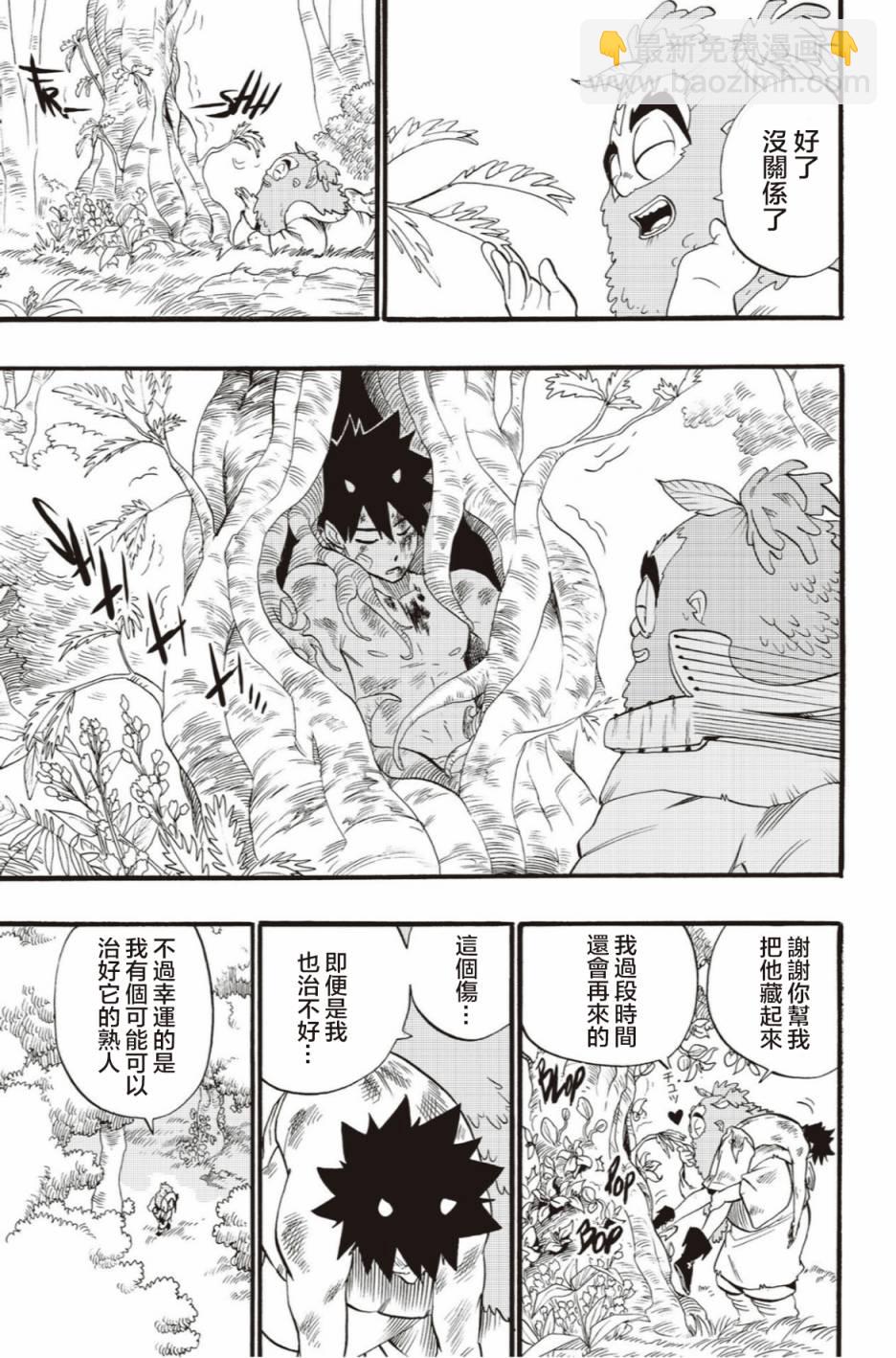 第40话12