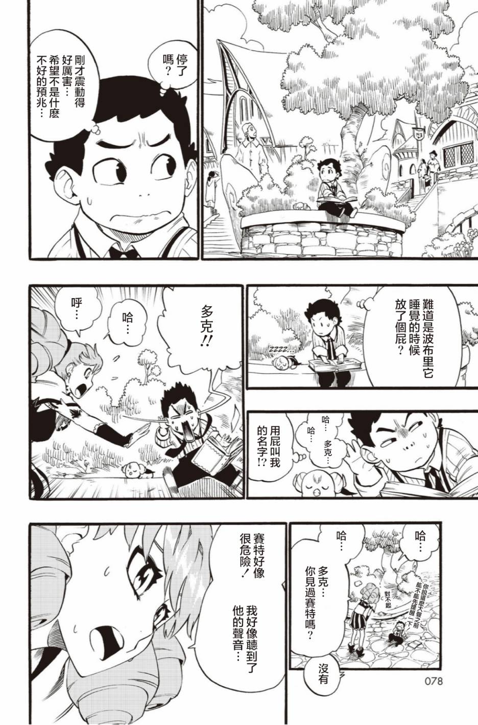 第40话13