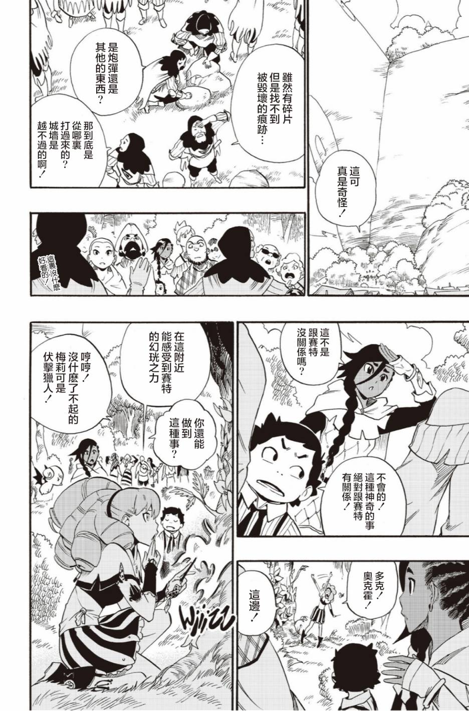第40话15