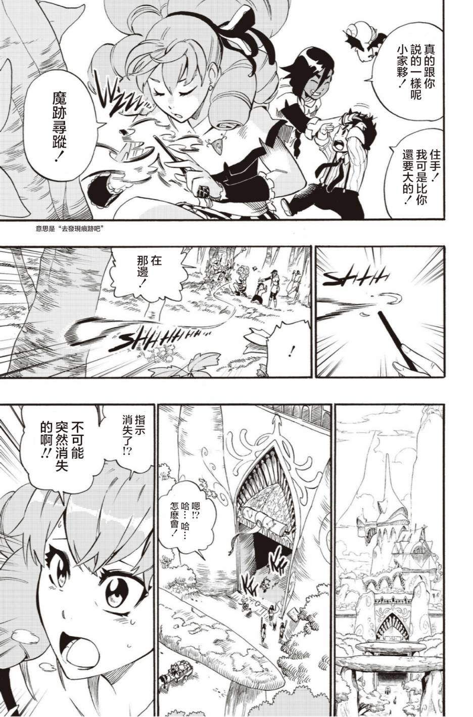 第40话16