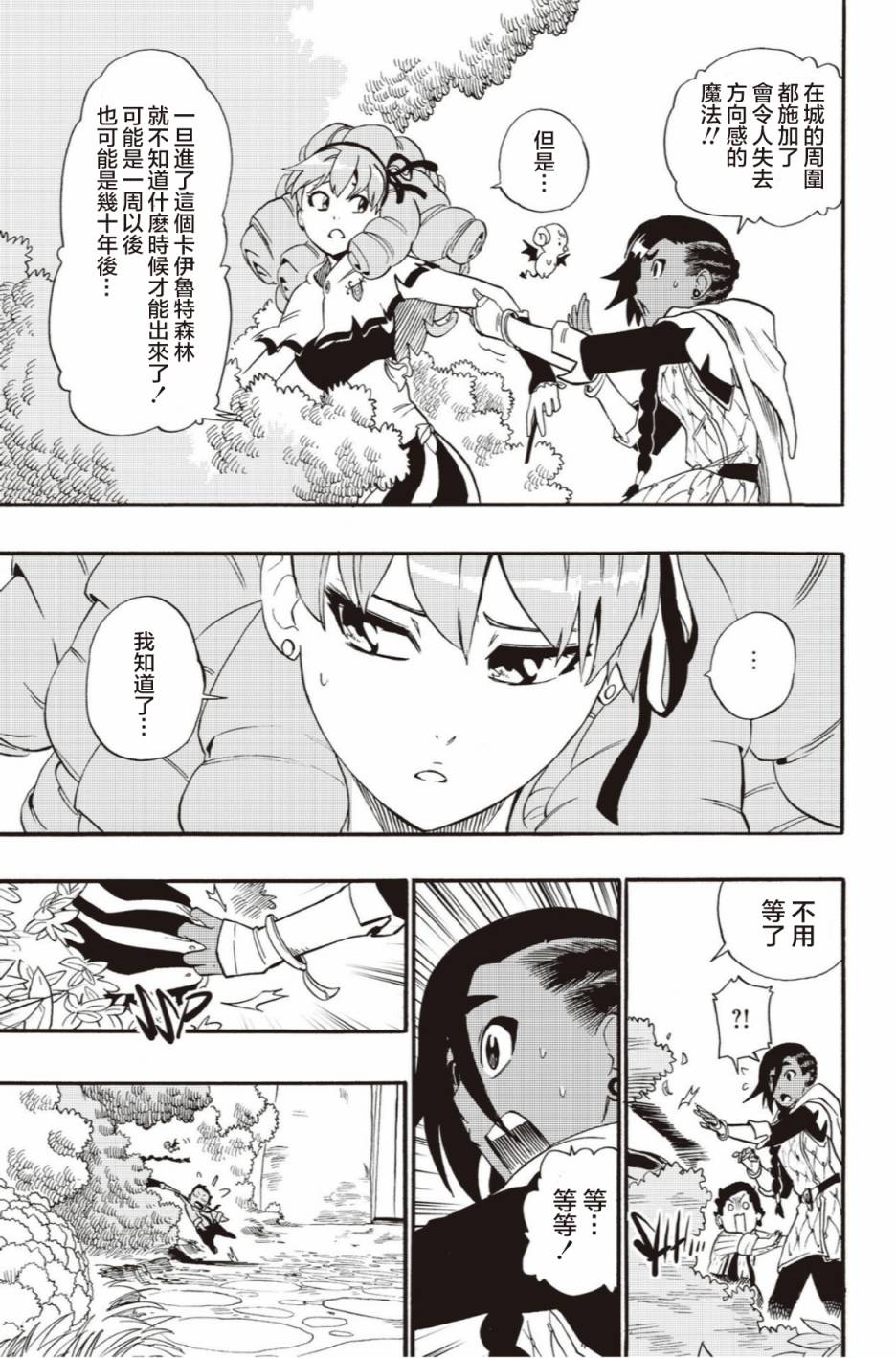 第40话18