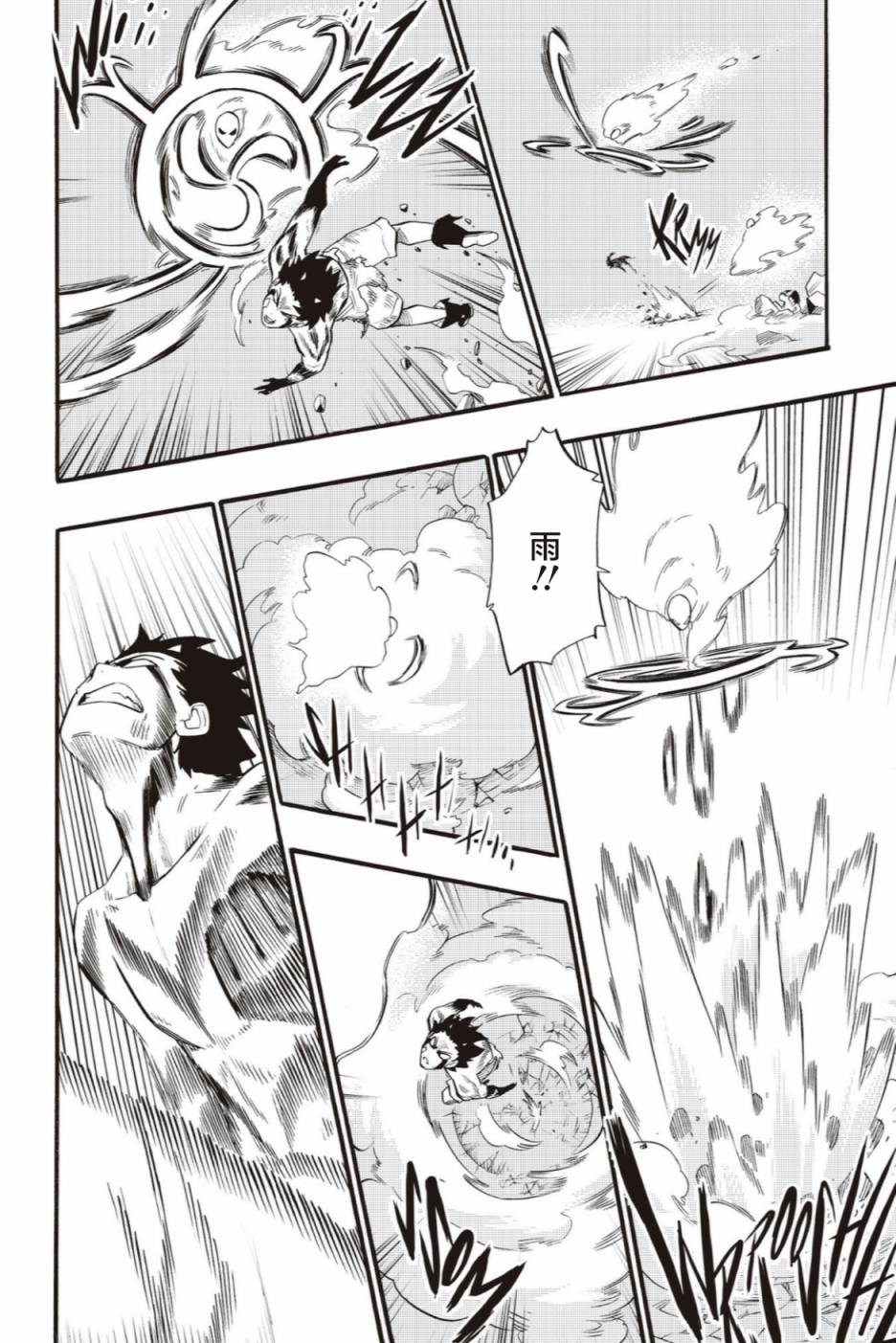 第40话3