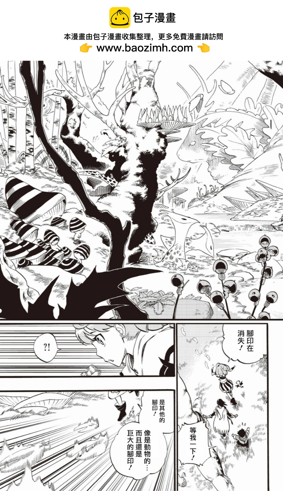 第41话10