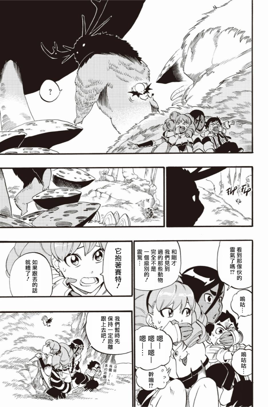 第41话12