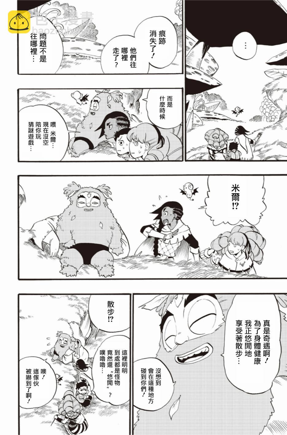 第41话13