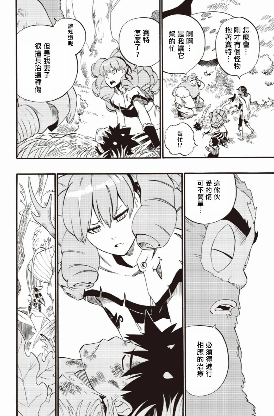 第41话15