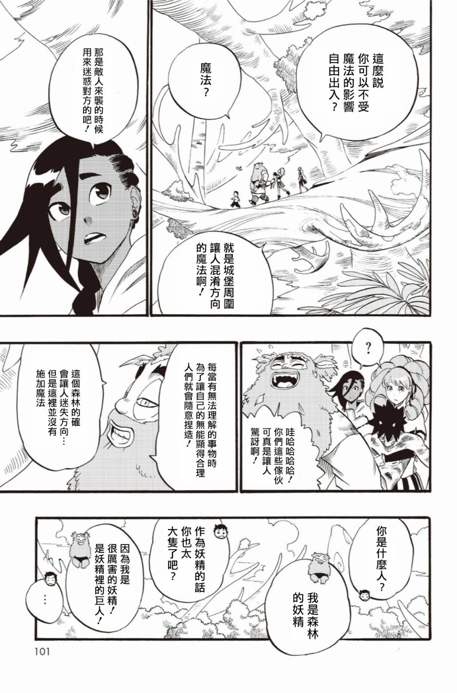 第41话16