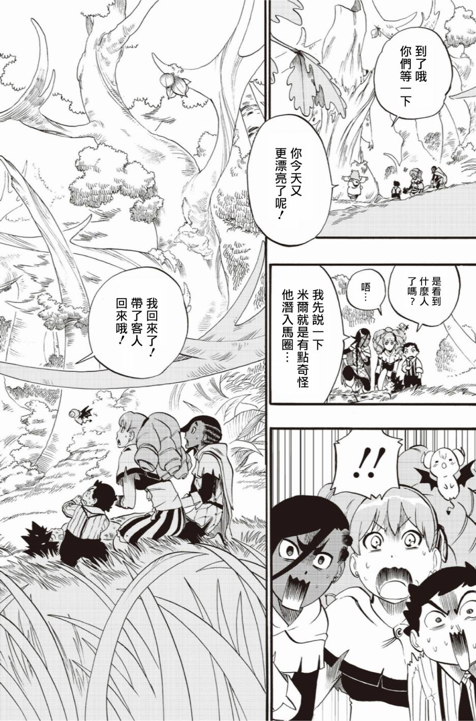 第41话17