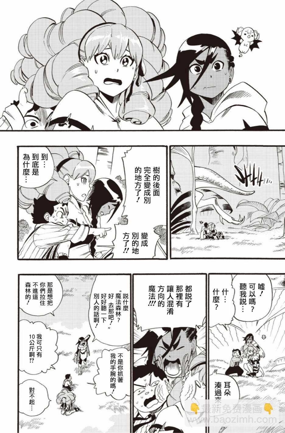 第41话3