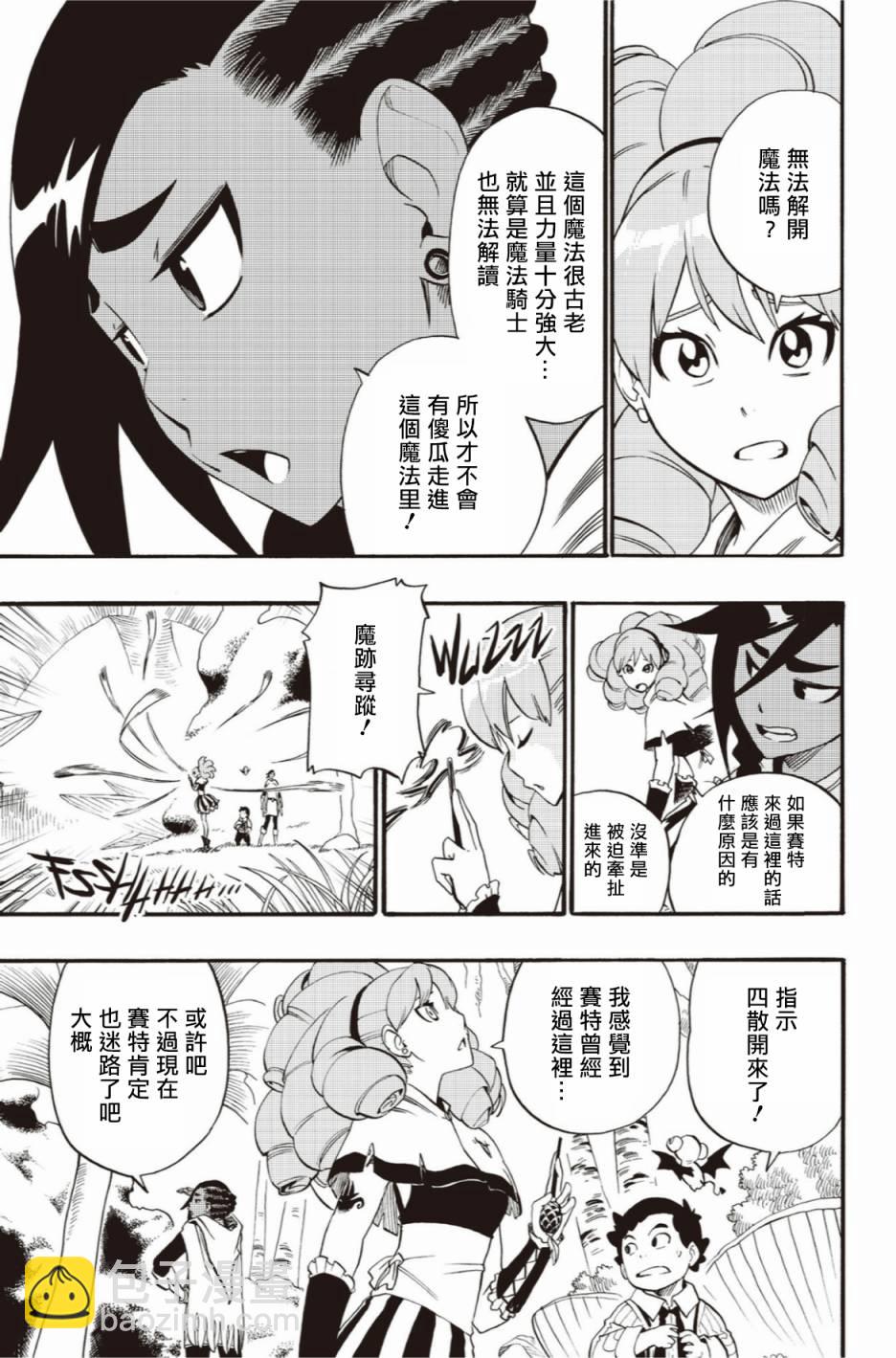 第41话4
