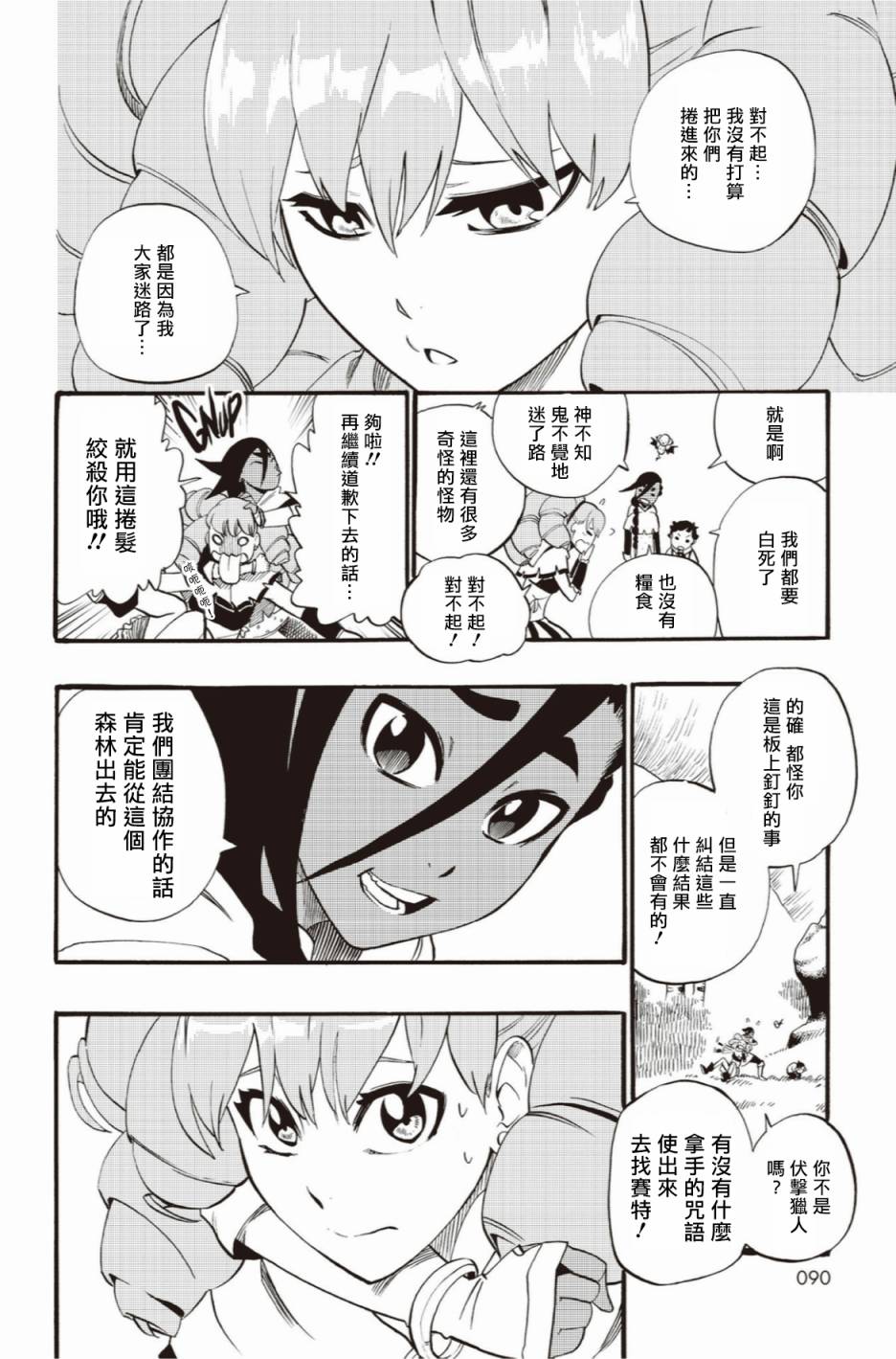 第41话5