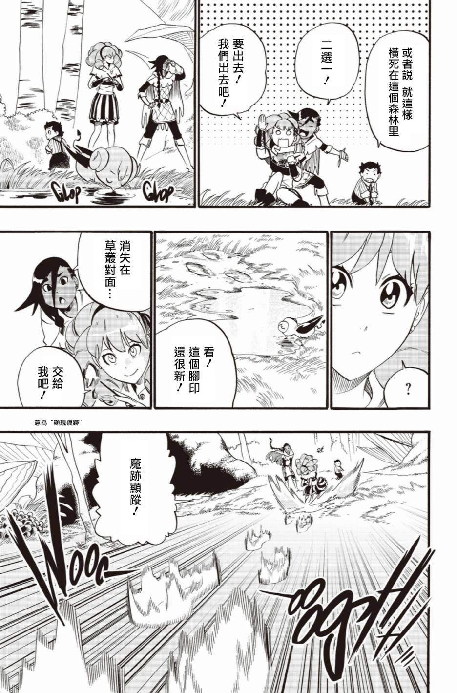 第41话6
