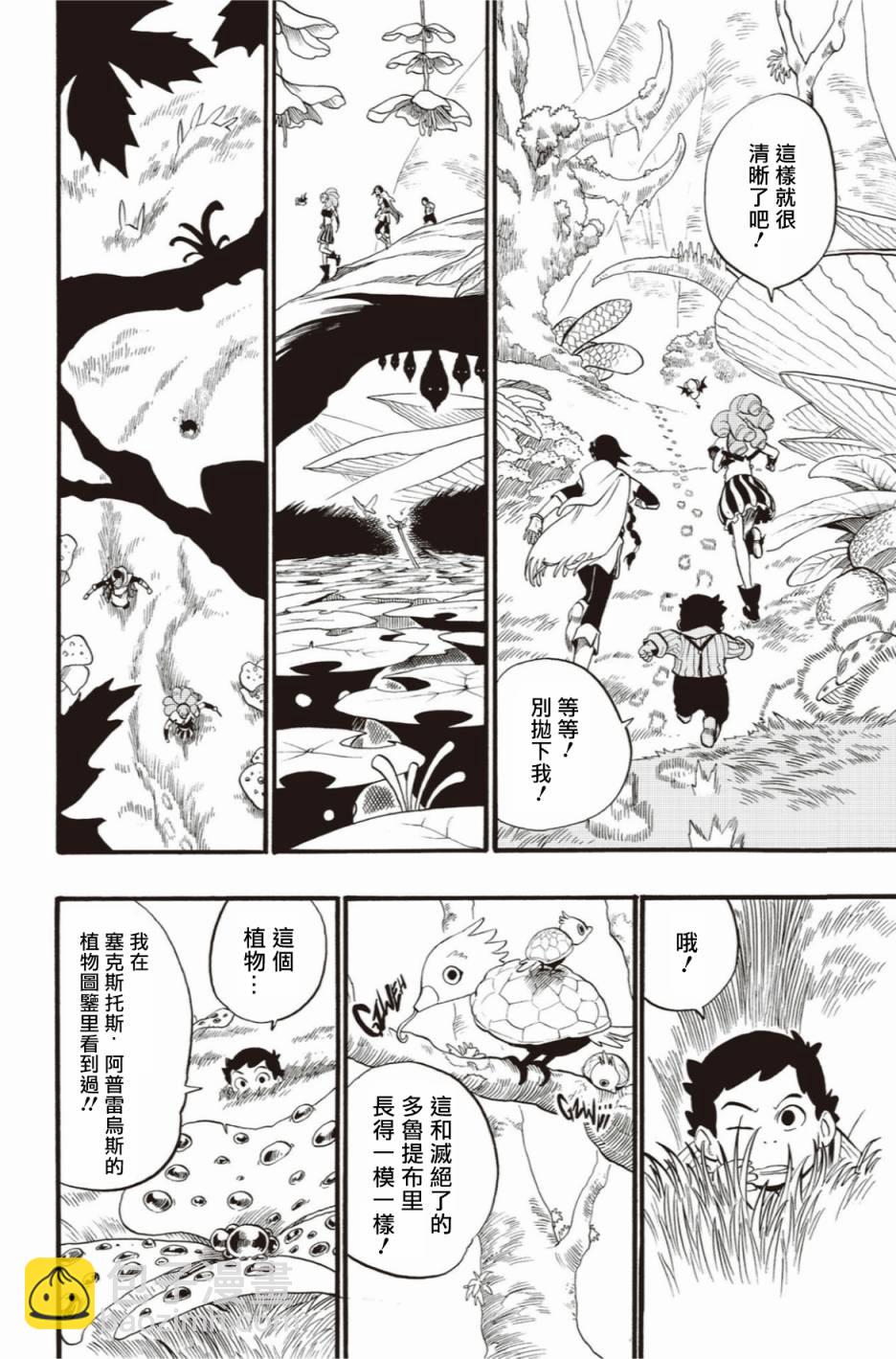第41话7