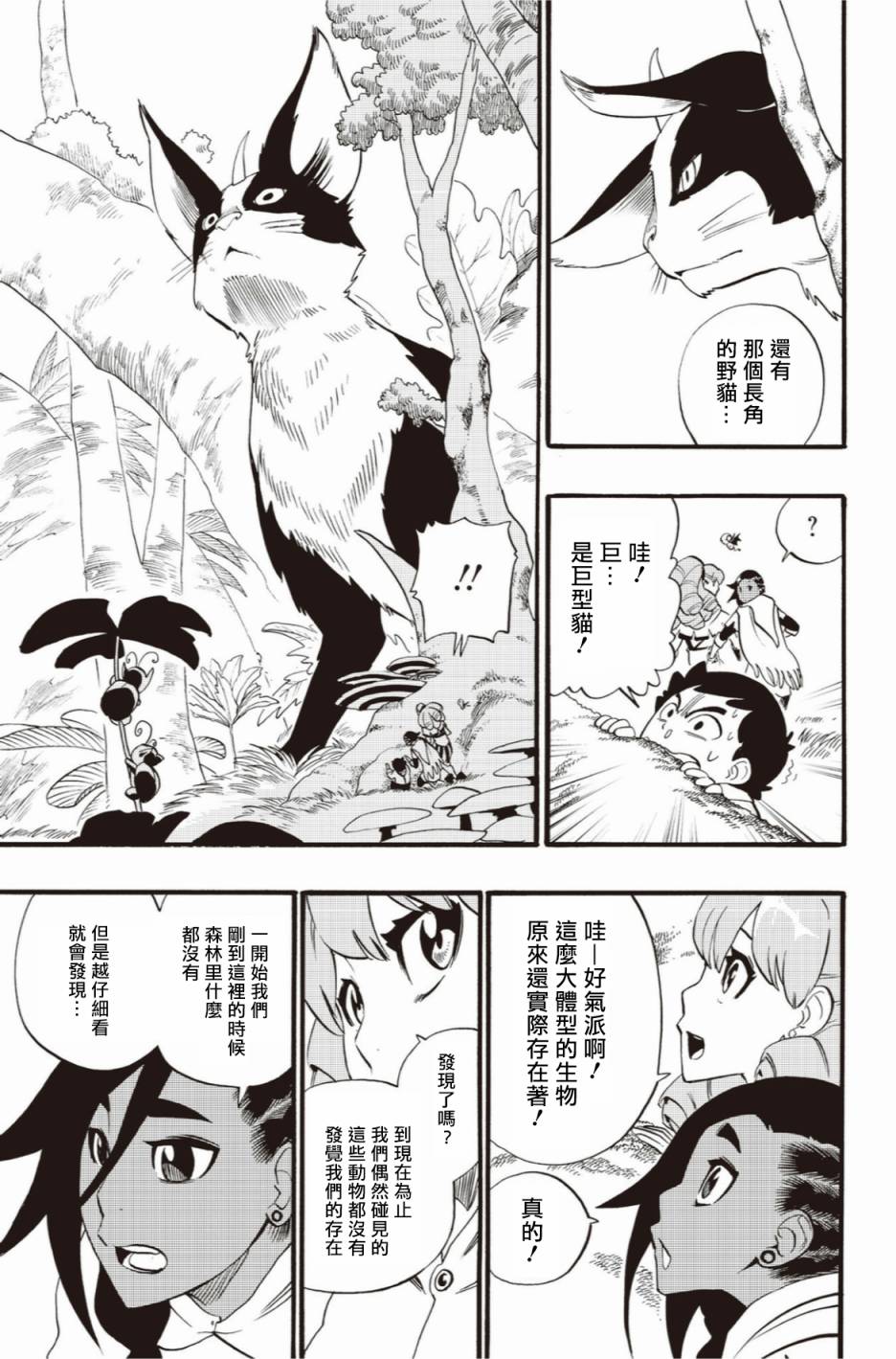 第41话8