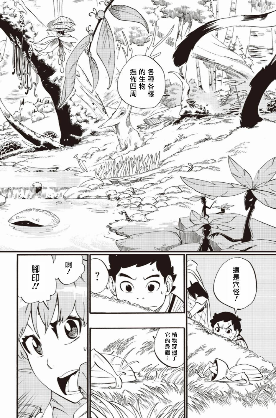 第41话9