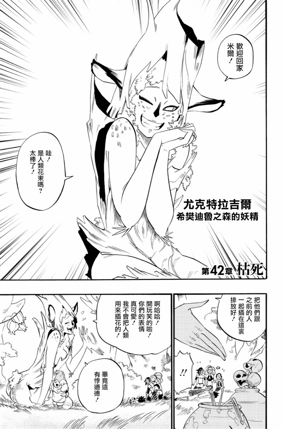 第42话0