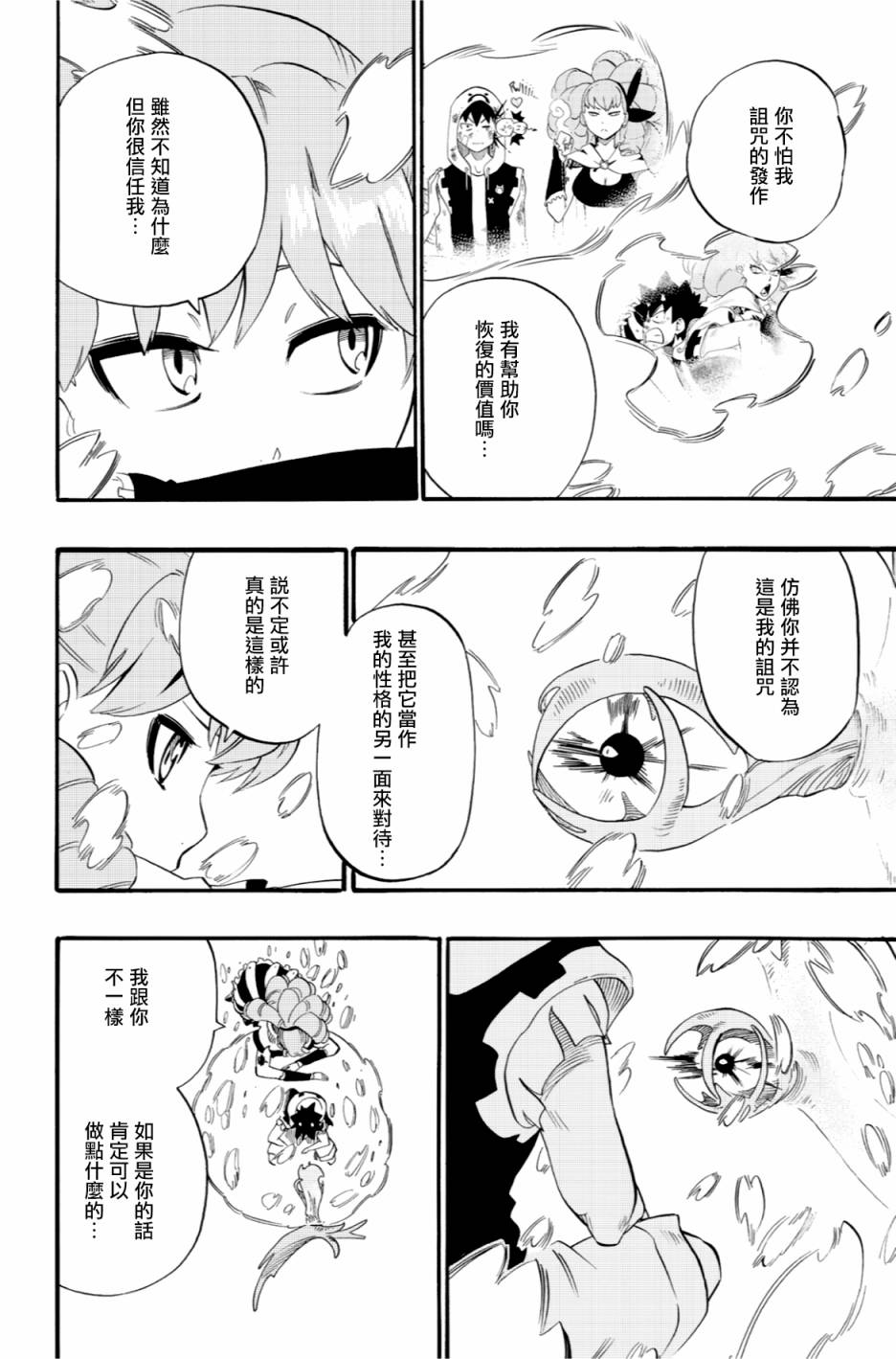 第42话13