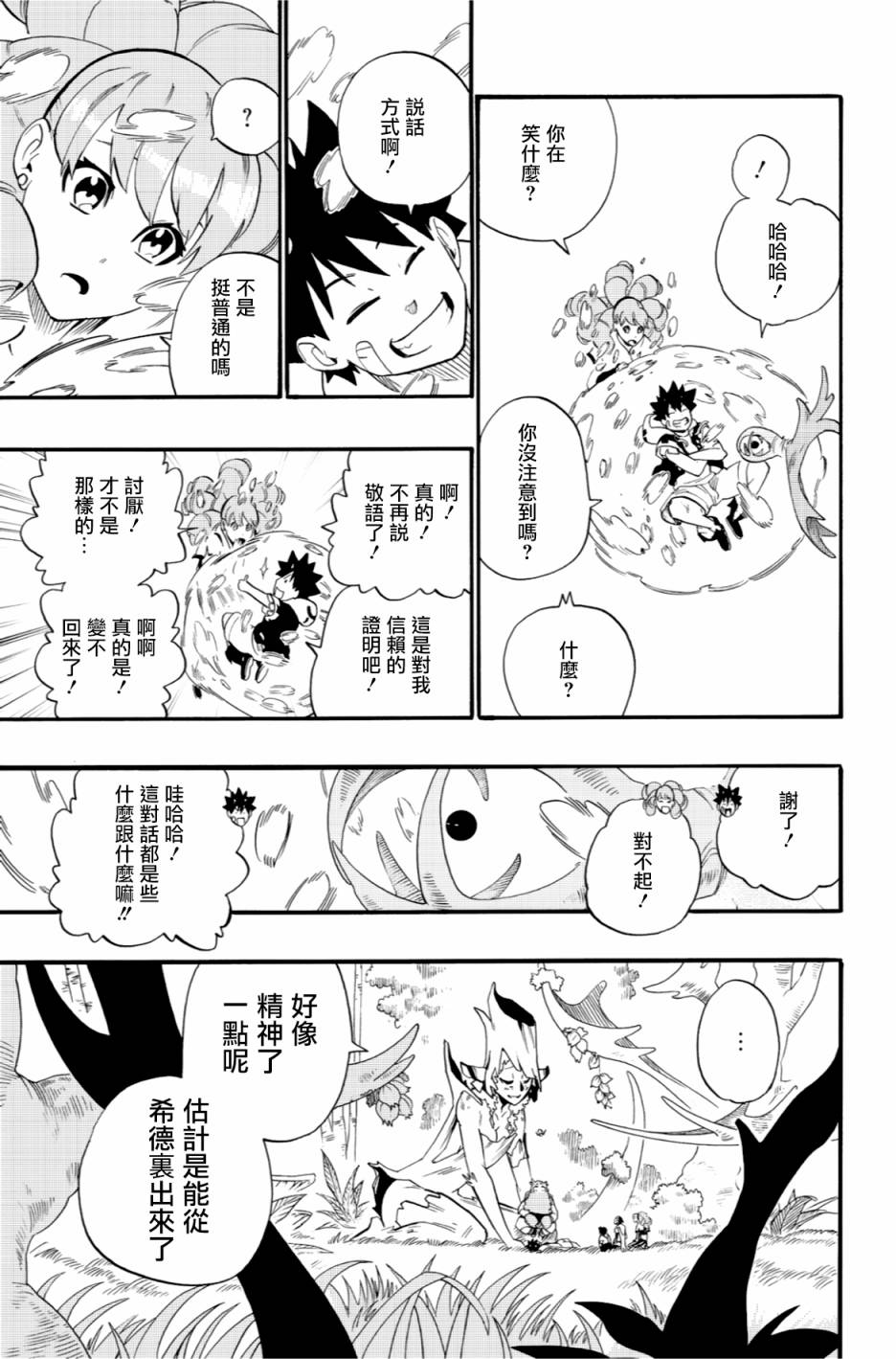 第42话16