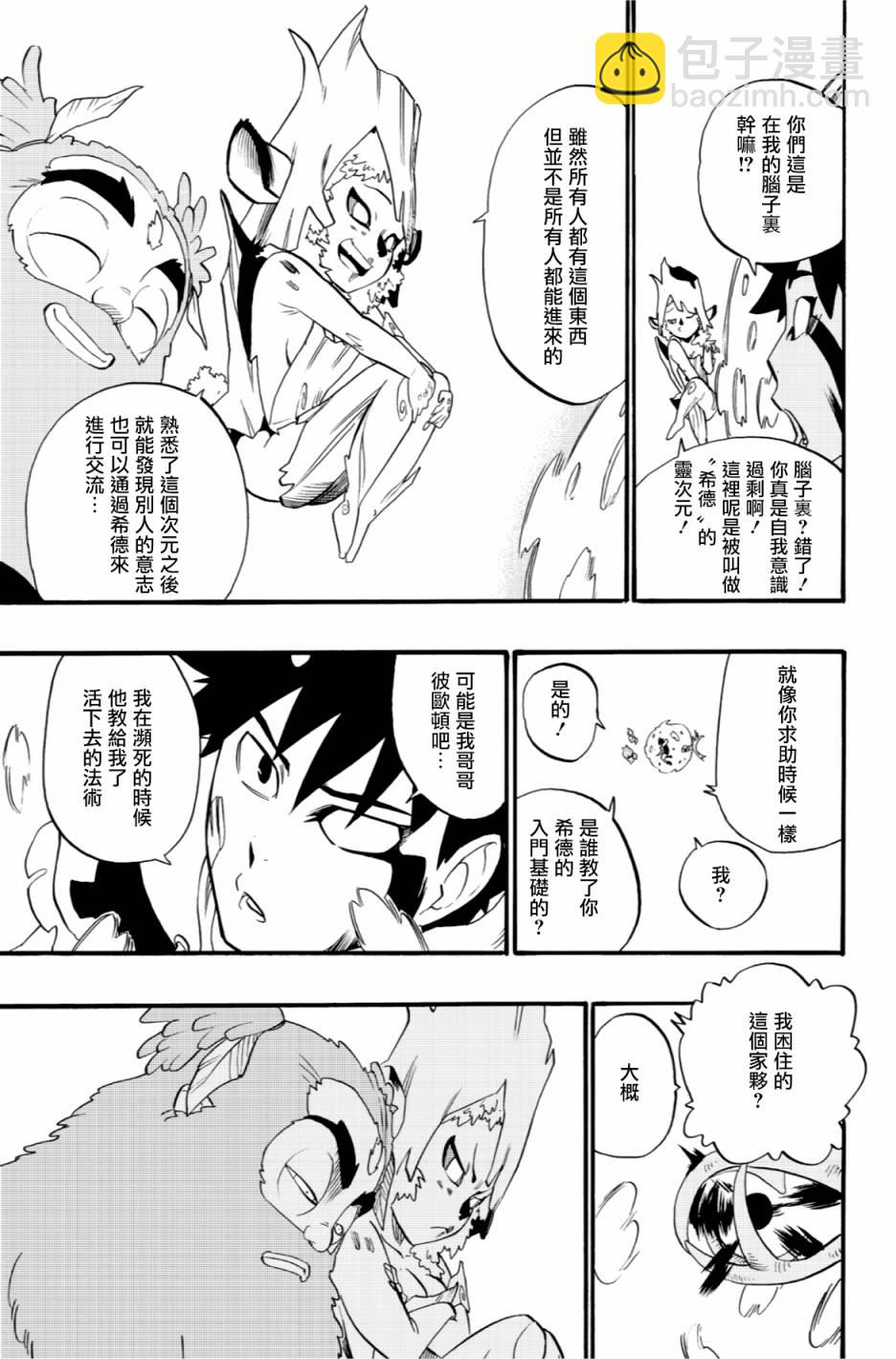 第42话4