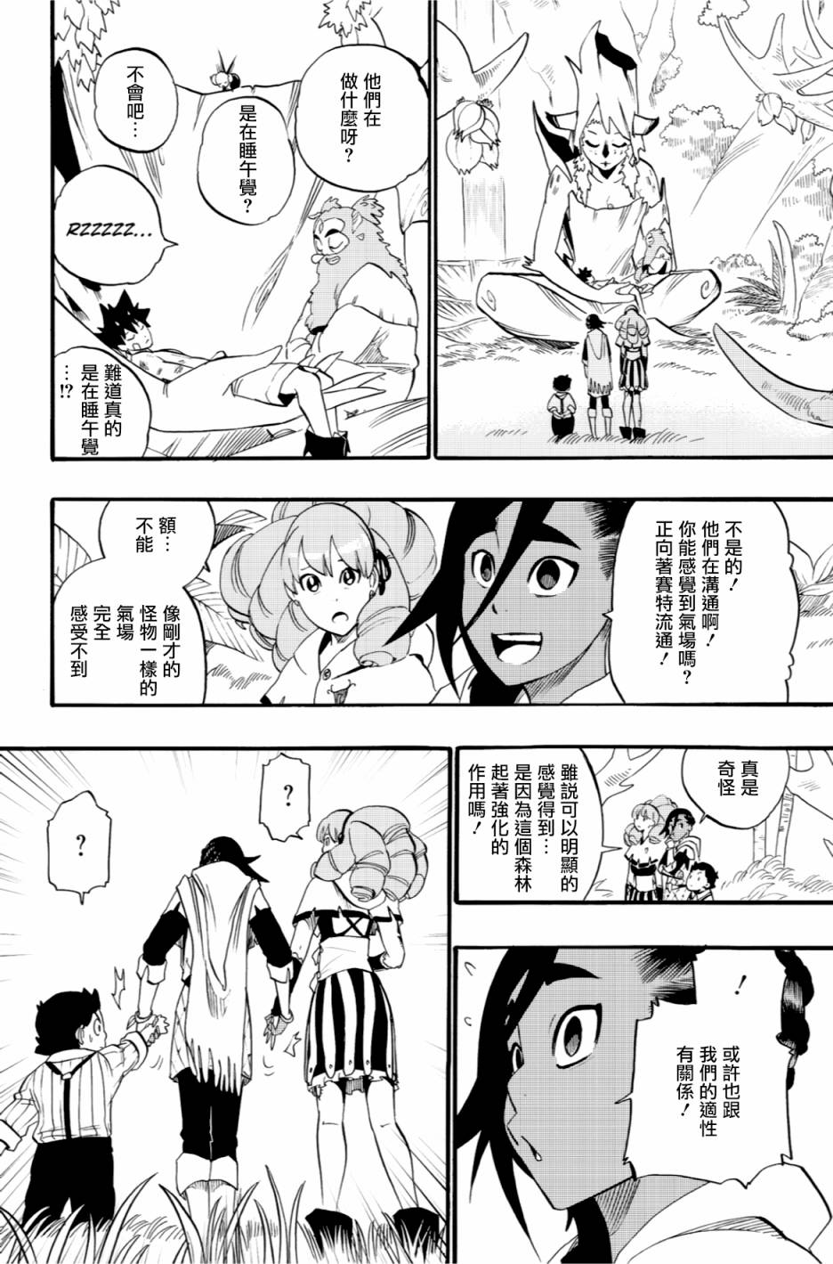 第42话5