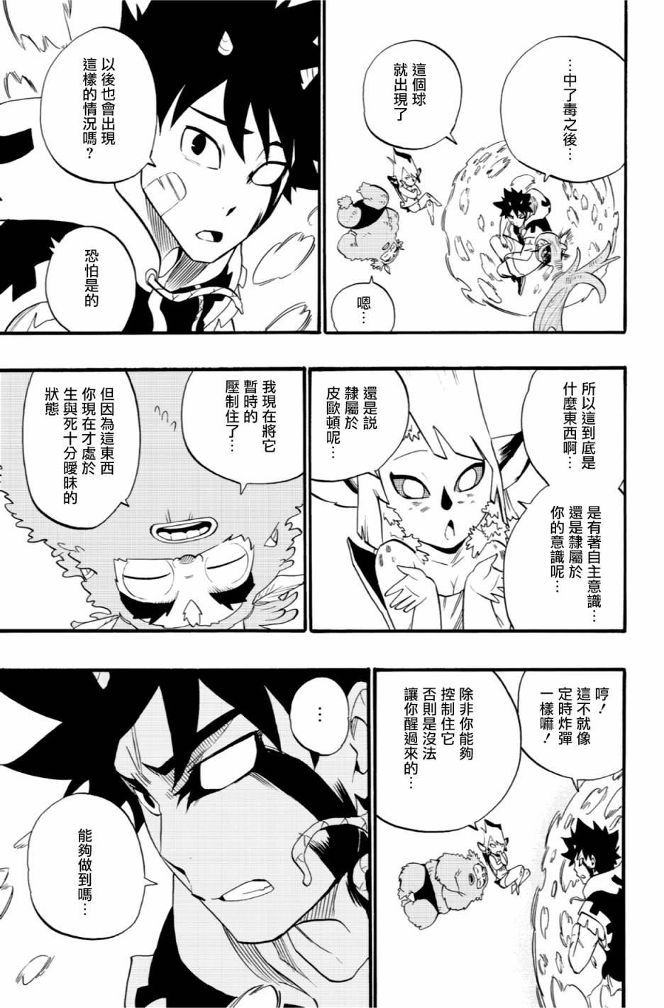 第42话6