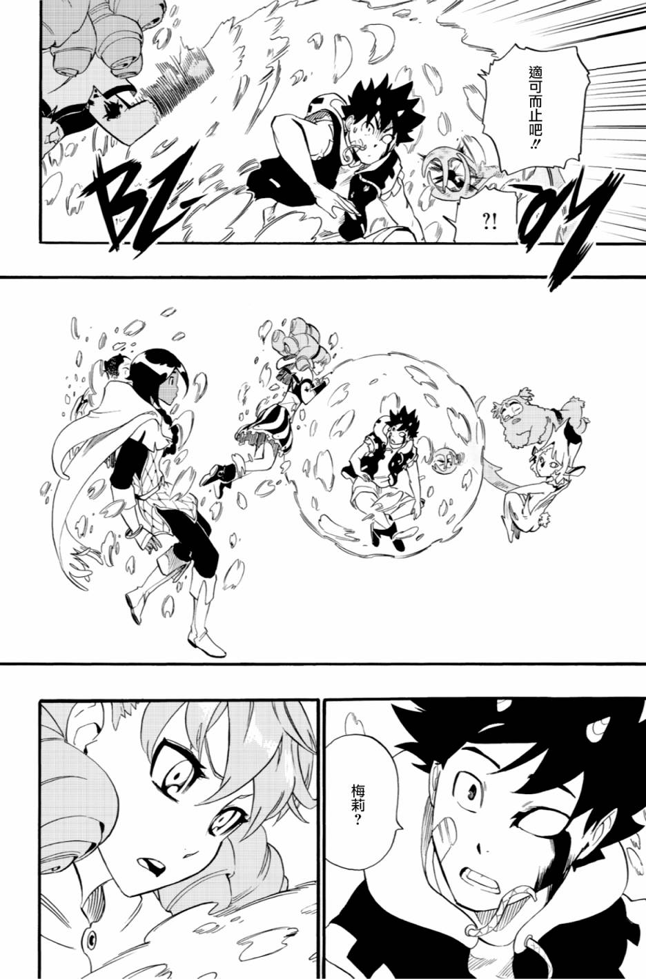 第42话7