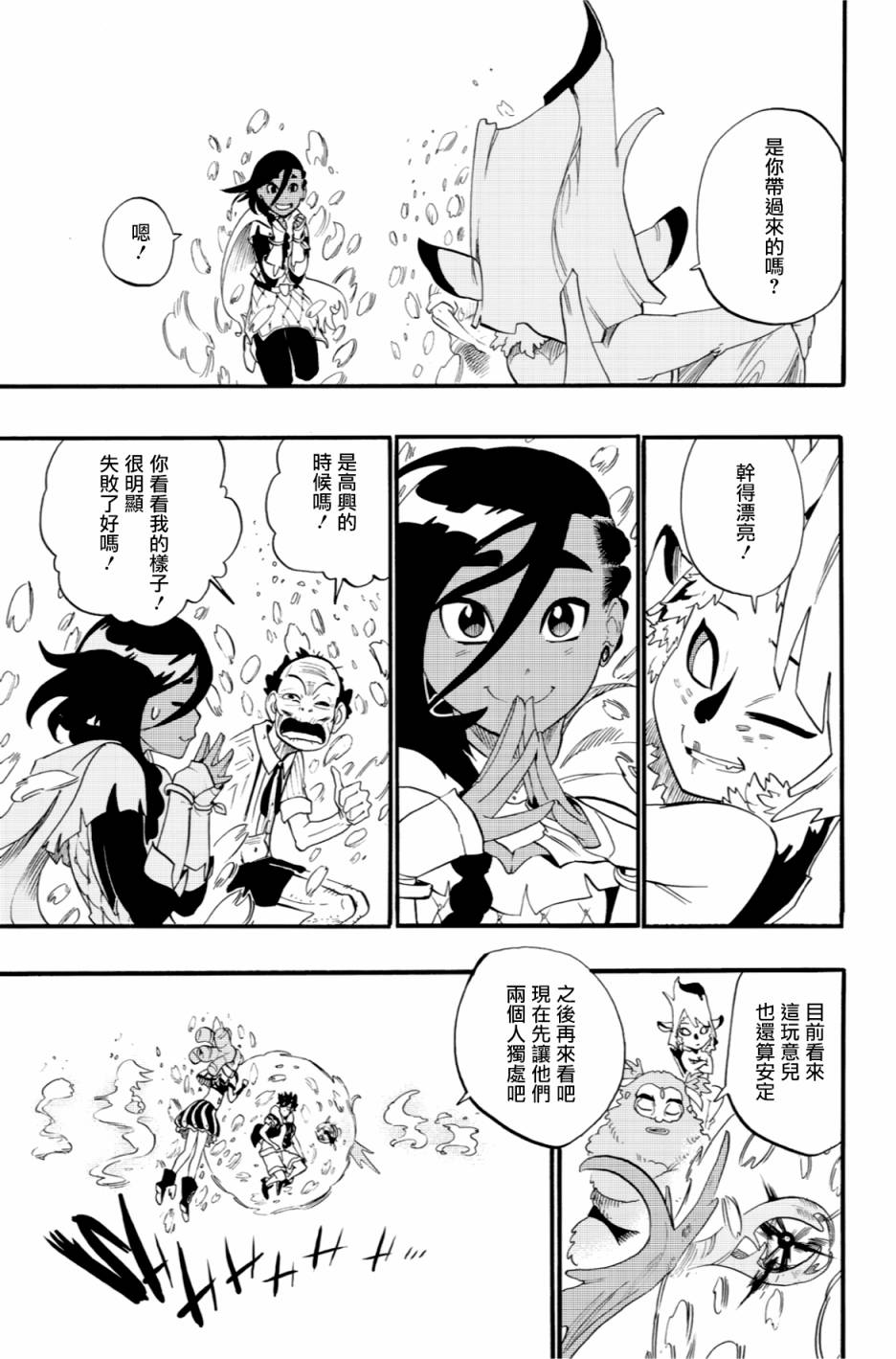 第42话8