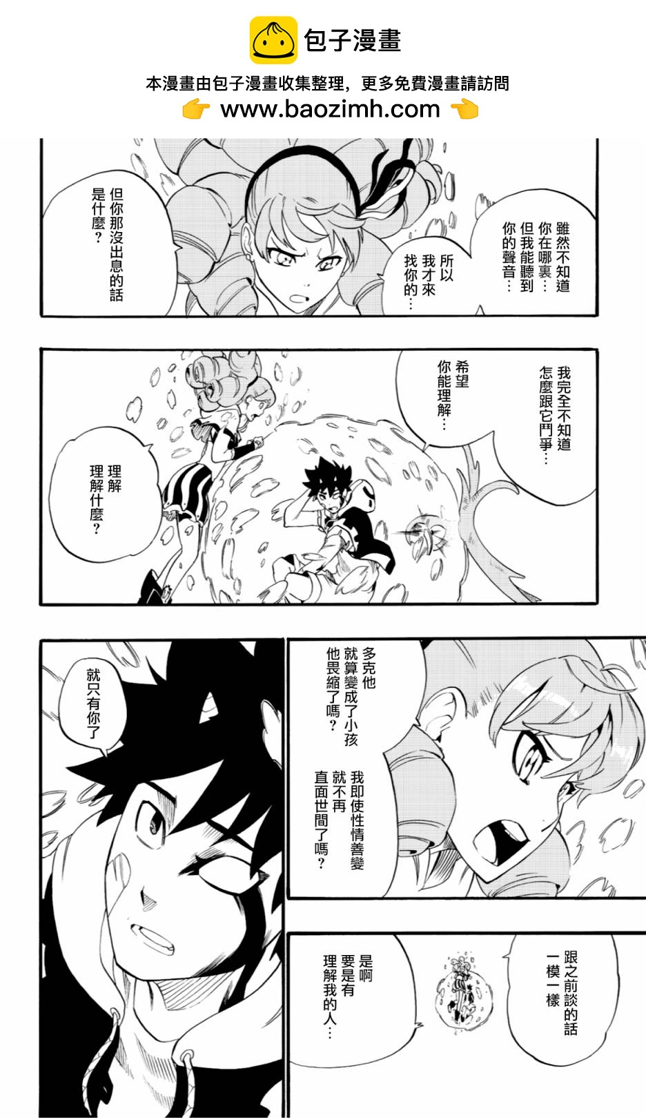 第42话9