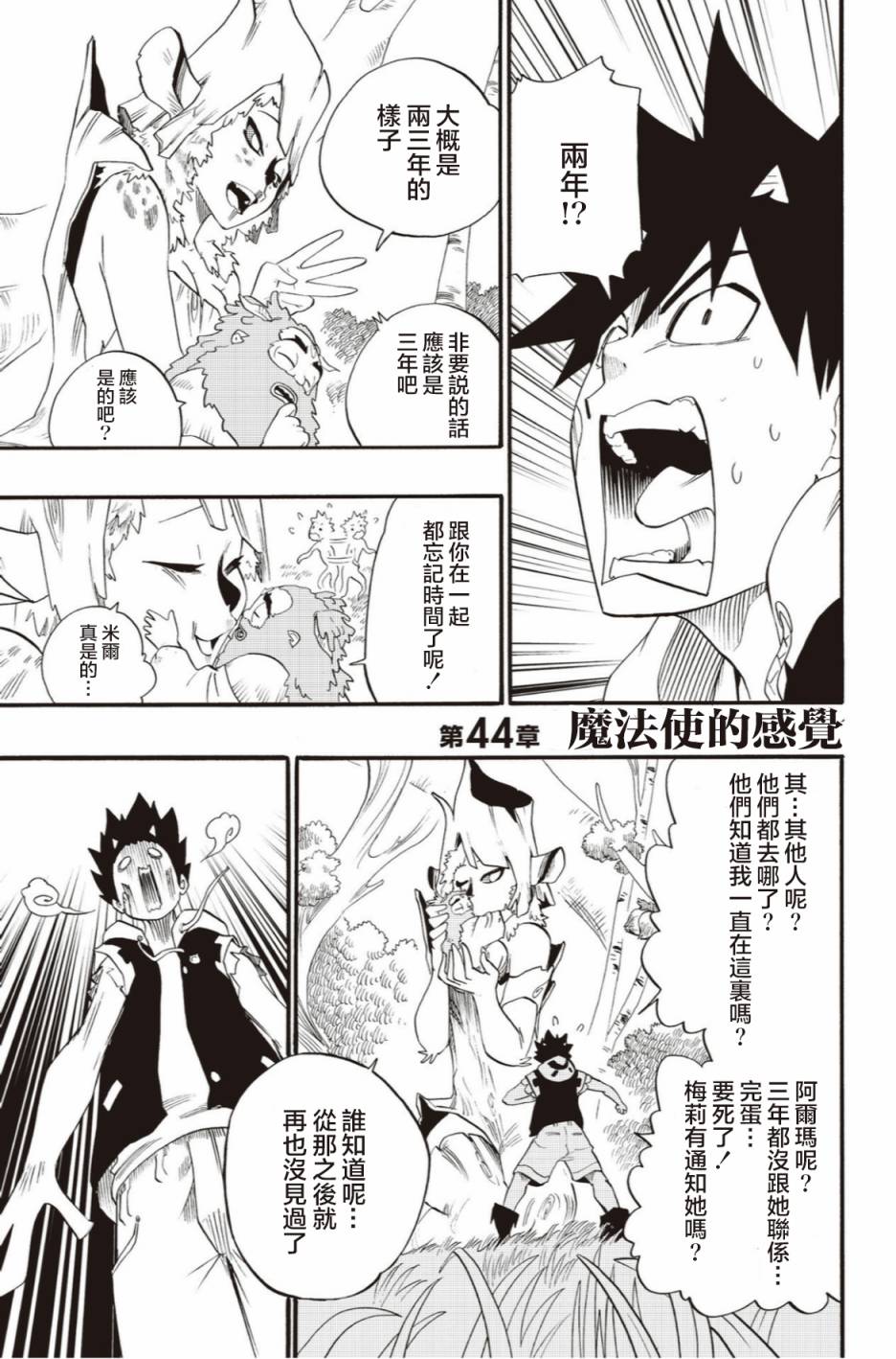 第44话0