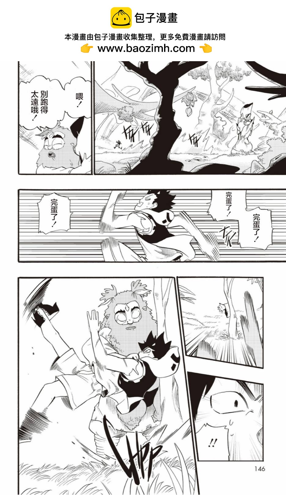 第44话1
