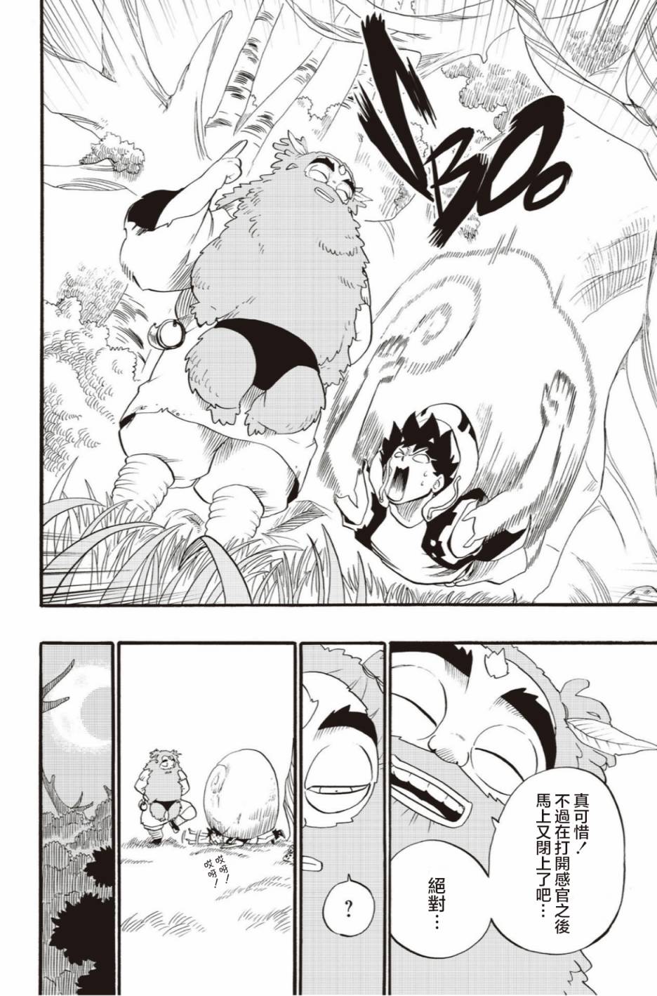 第44话11