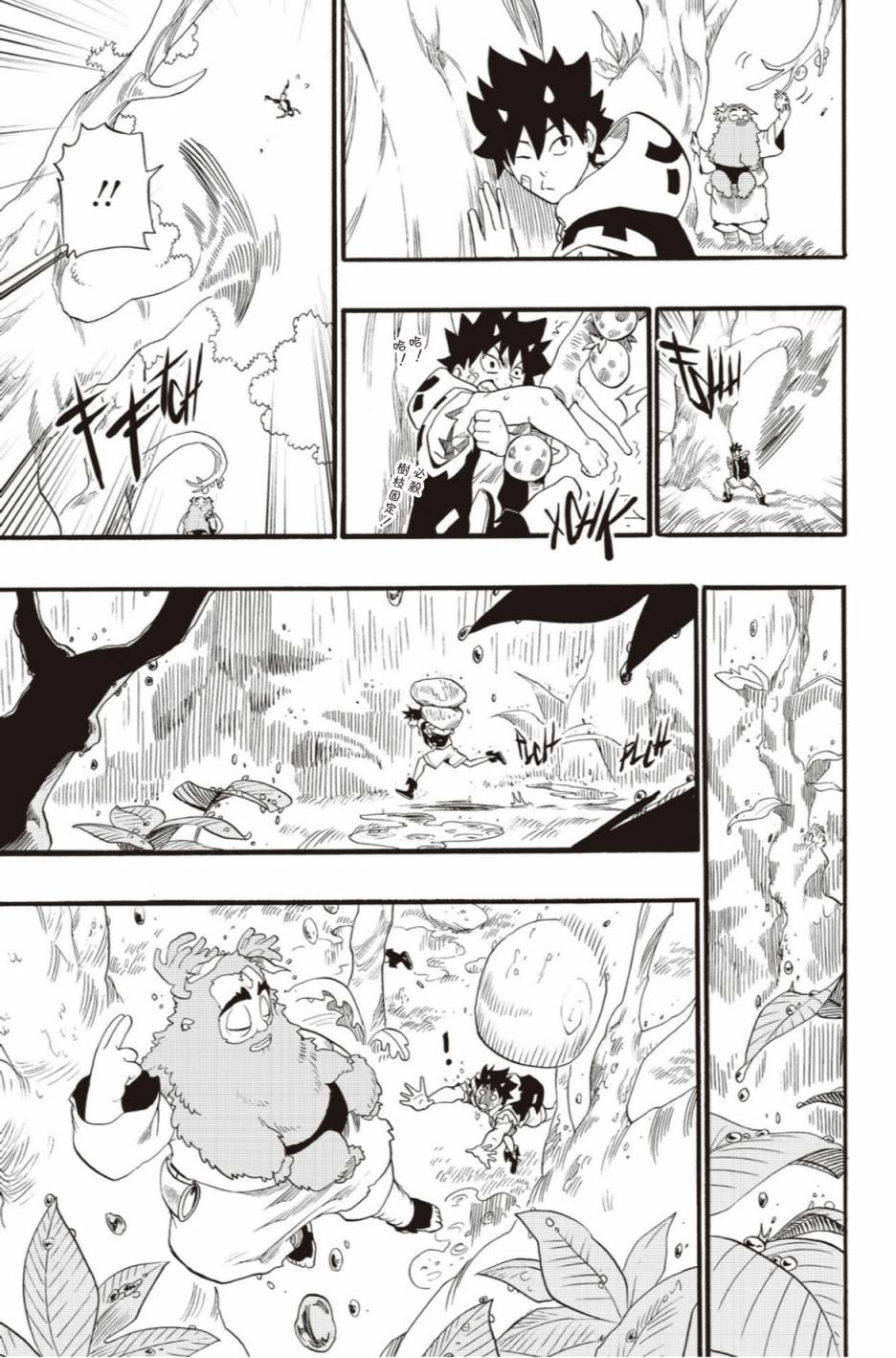第44话12