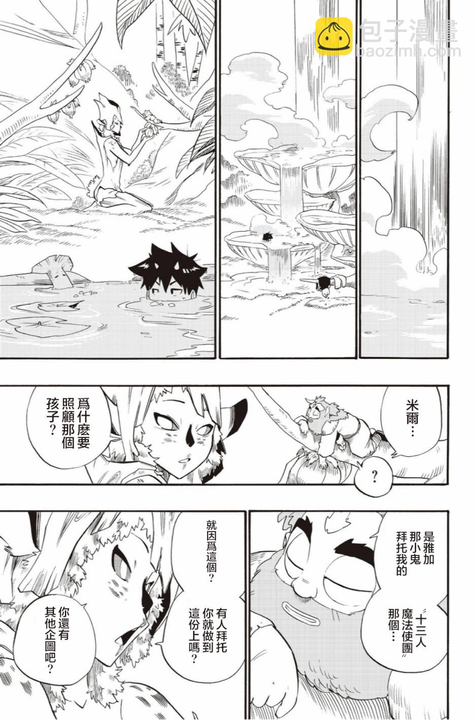 第44话14