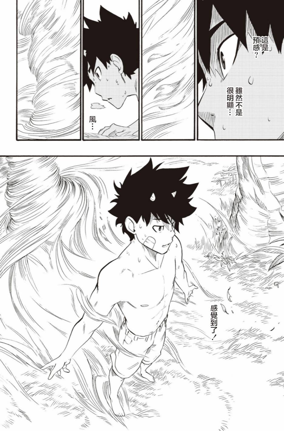 第44话17
