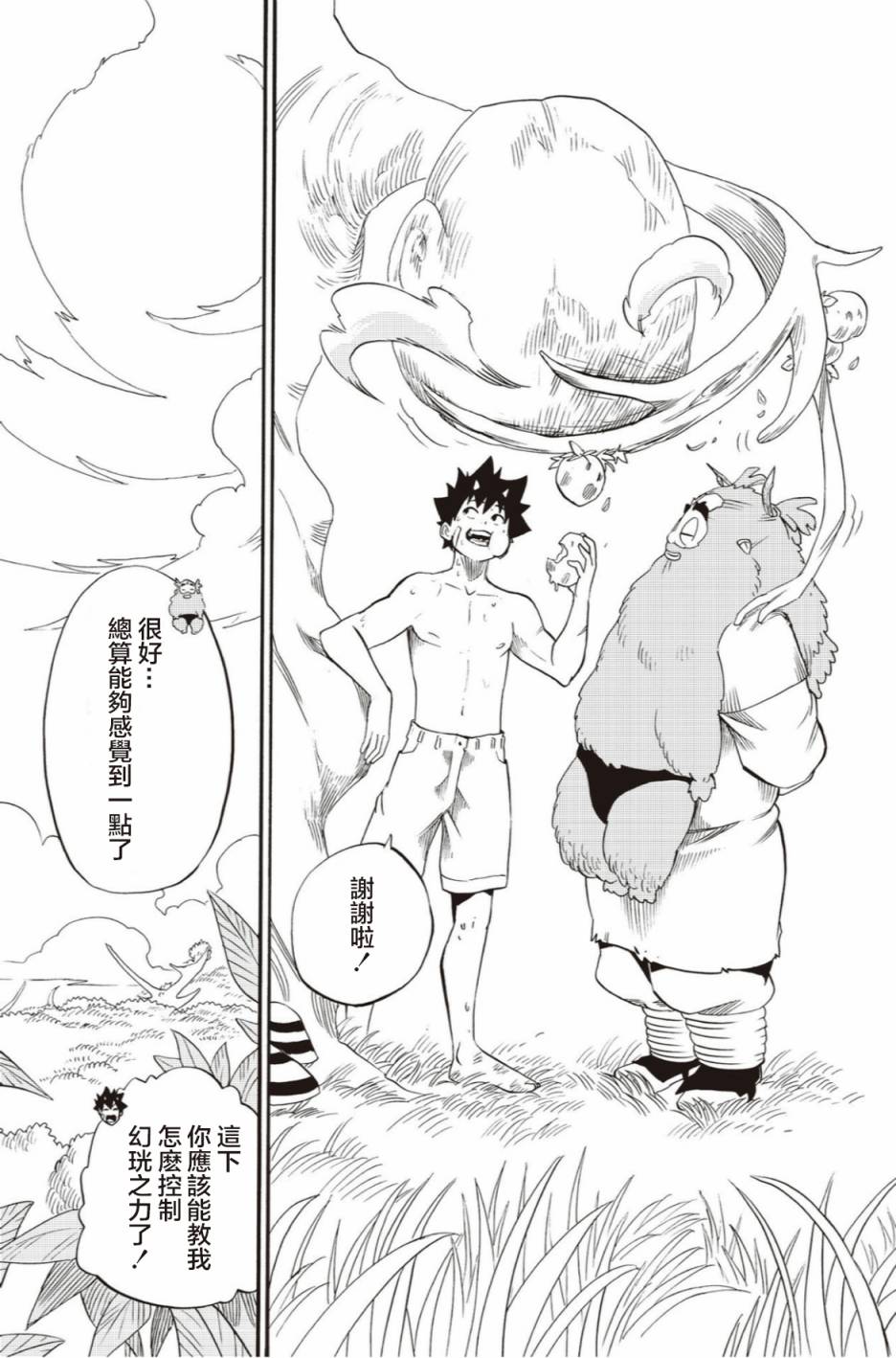 第44话20