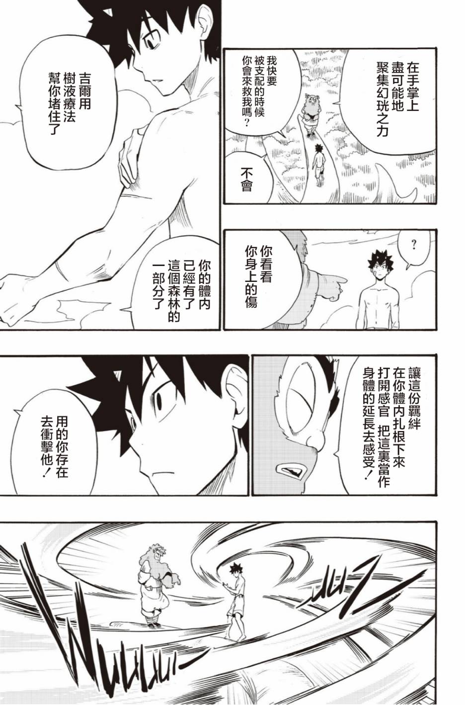 第44话24