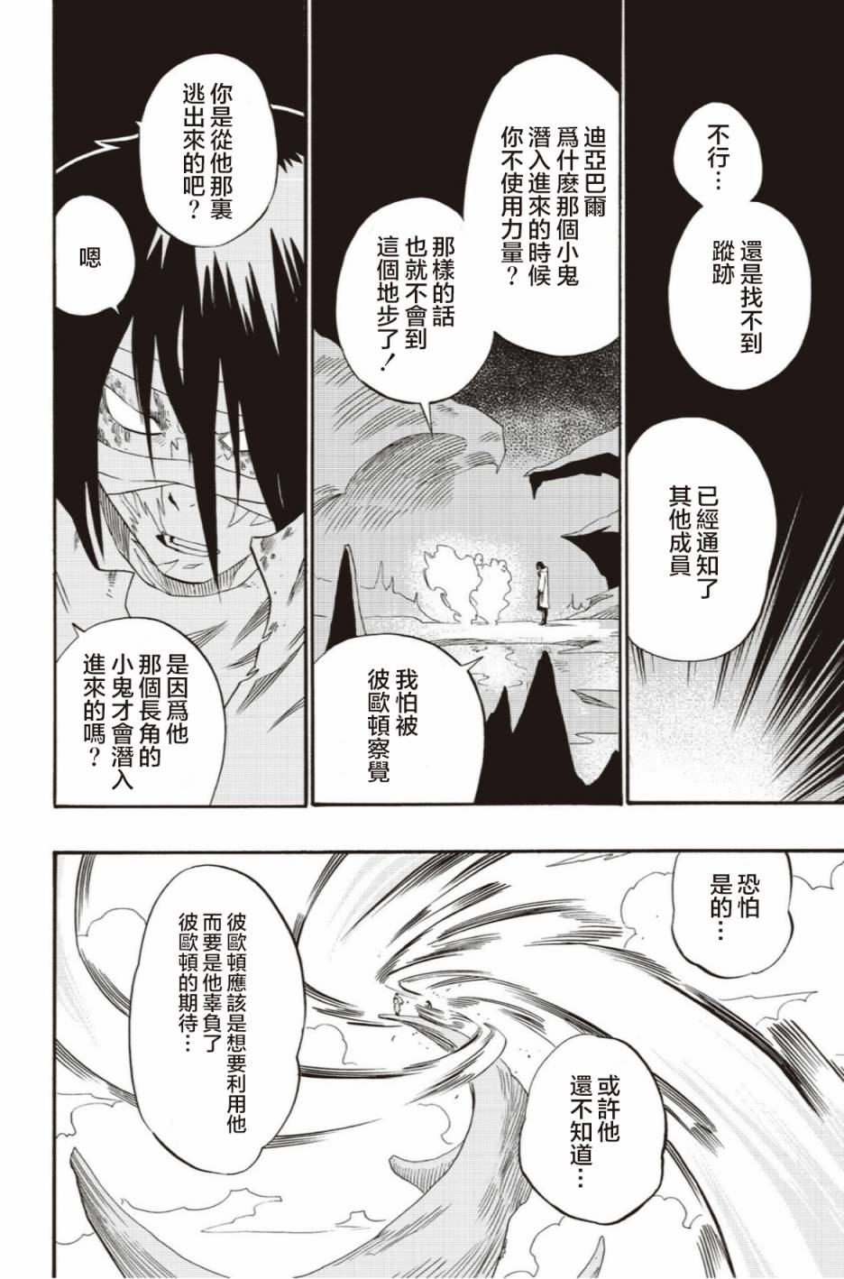 第44话25