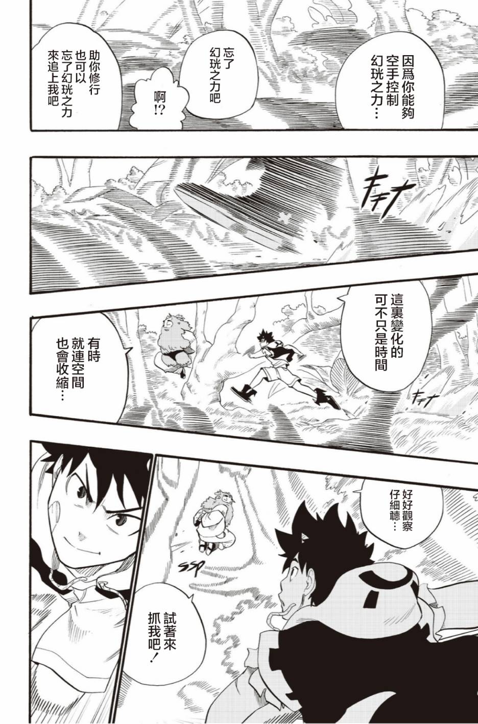 第44话5