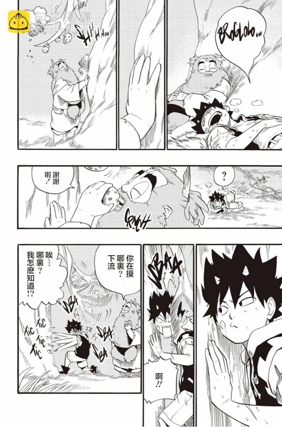 第44话7