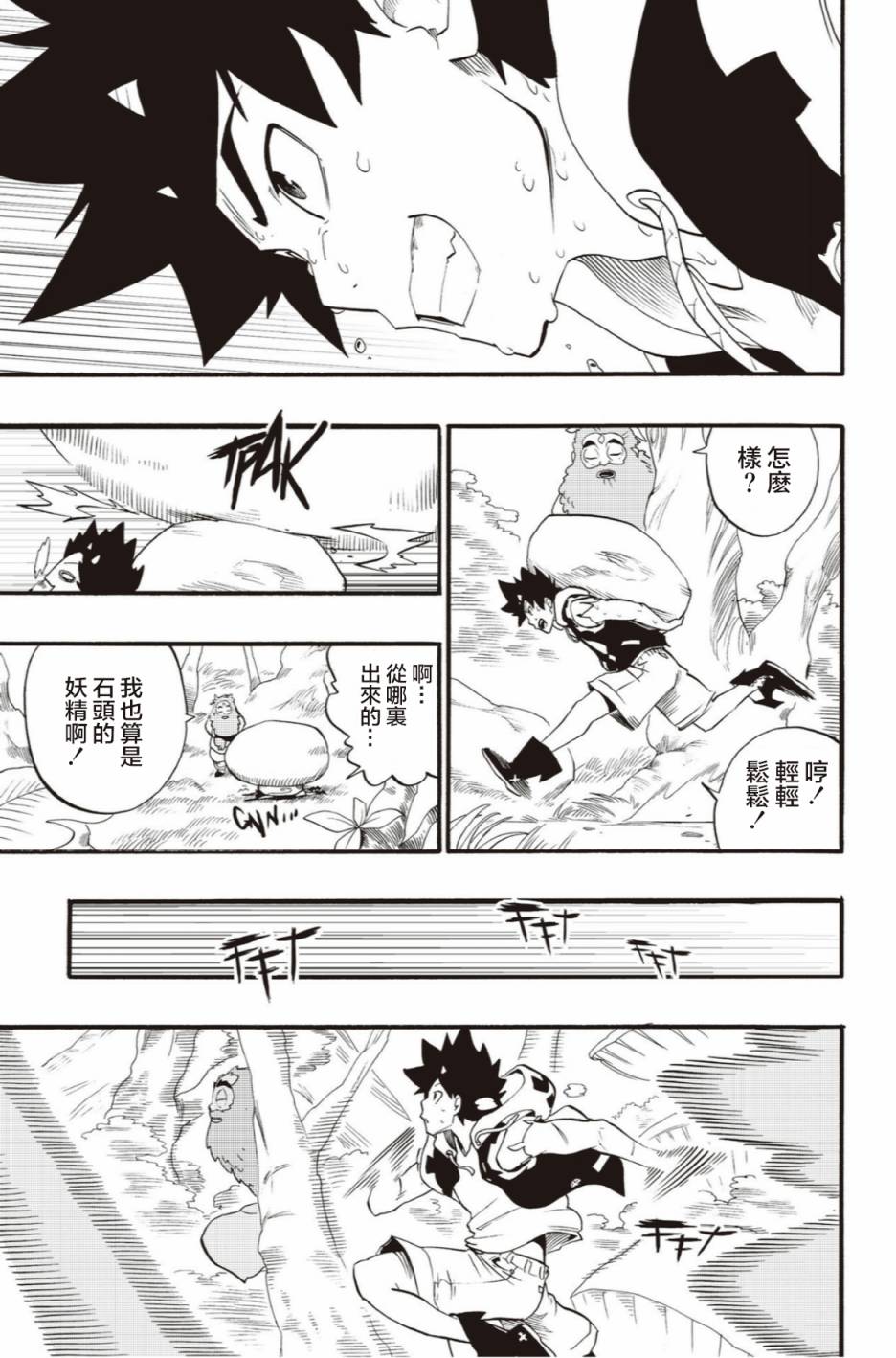 第44话8