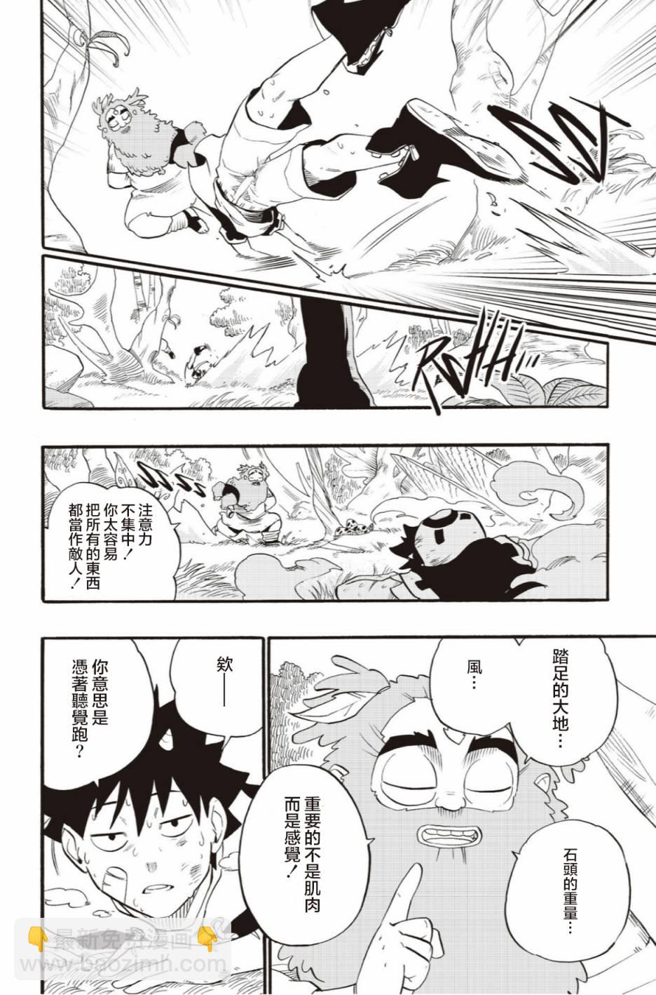 第44话9