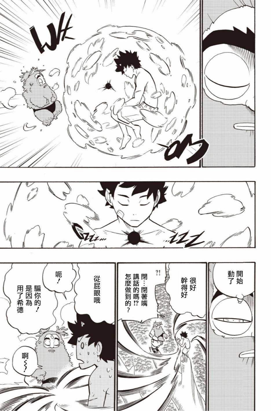 第45话12