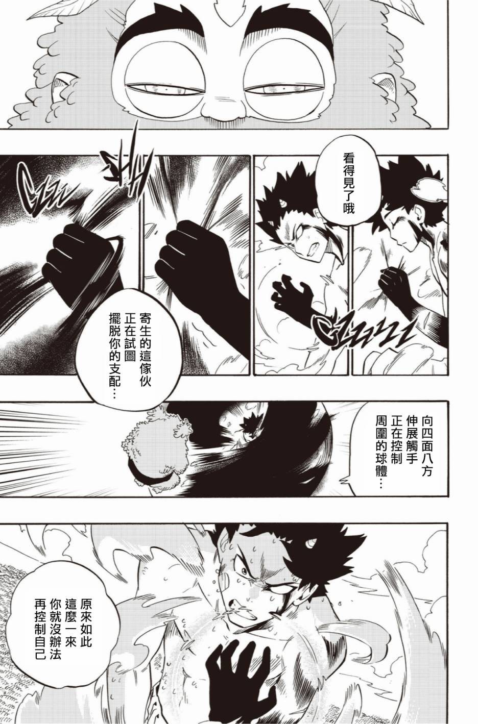 第45话14