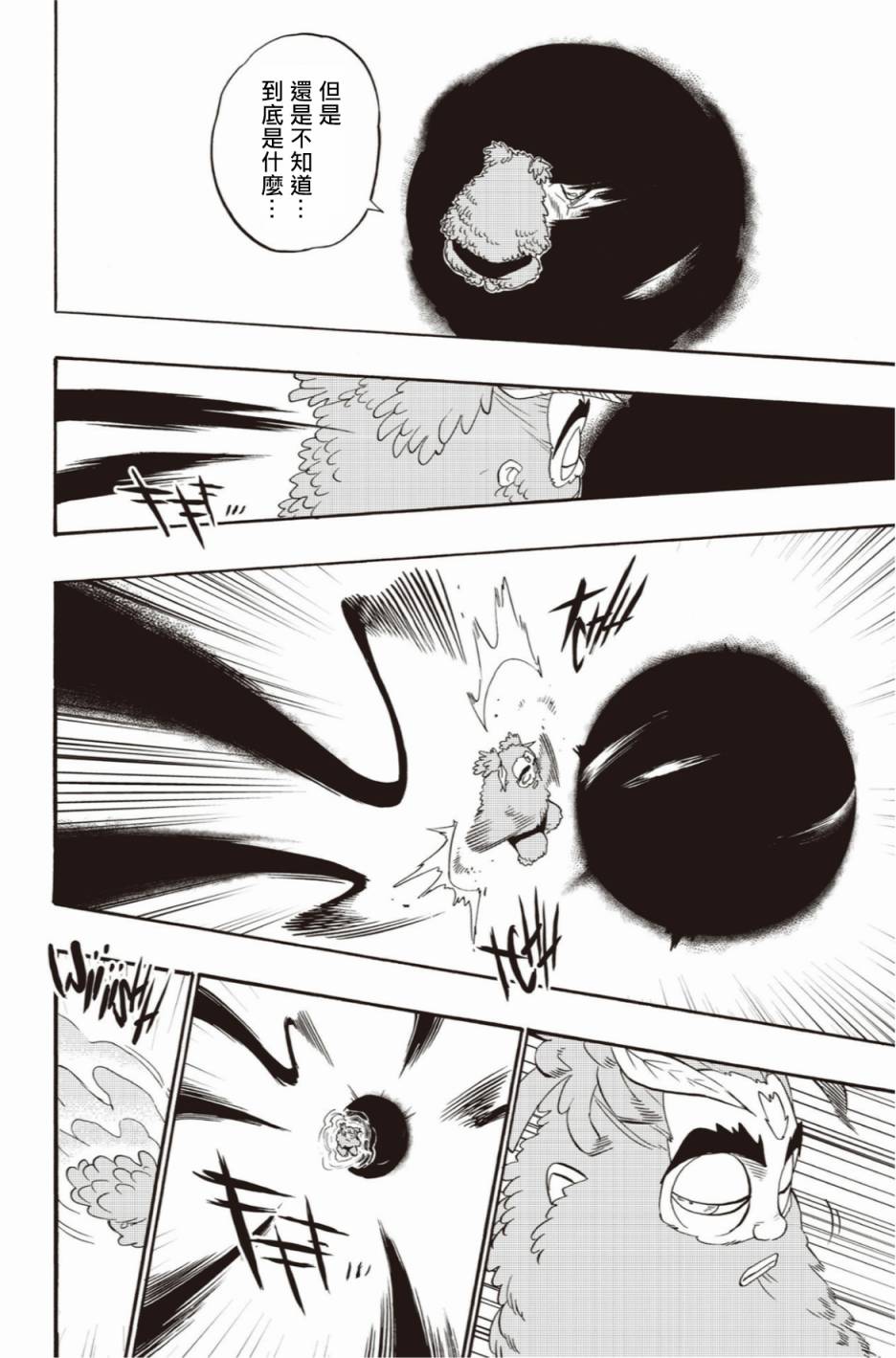 第45话15