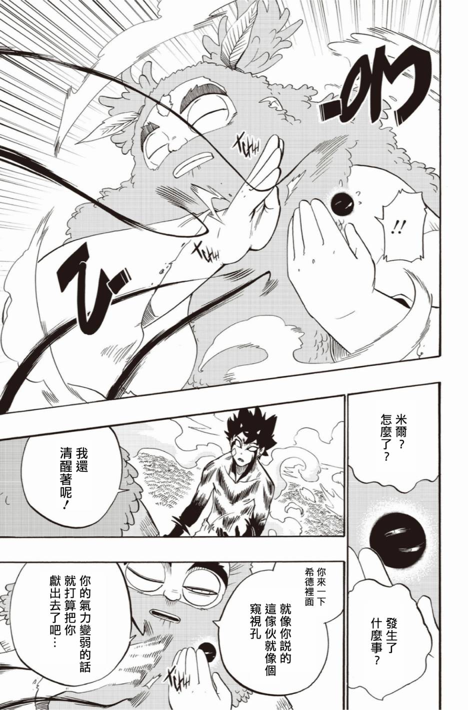 第45话16