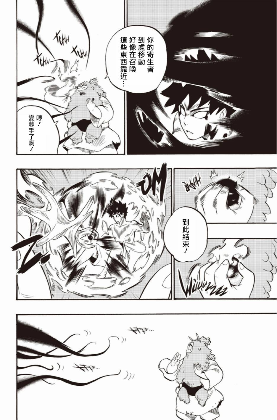 第45话19