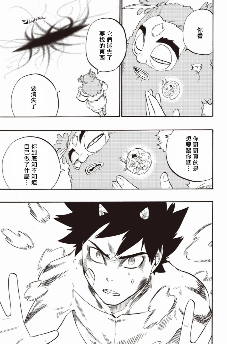 第45话20